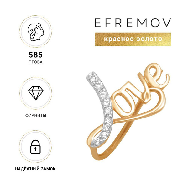 Efremov Моносерьга Золото красное 585 пробы - купить с доставкой по ...