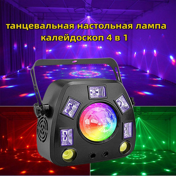 Светодиод, лазерный сценический фонарь "калейдоскоп" 4 в 1, вращающийся ...