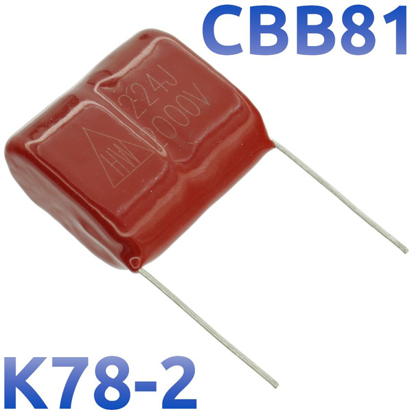 0,22мкФ 2000В CBB81 / К78-2 Конденсатор пленочный (1шт) - купить с ...