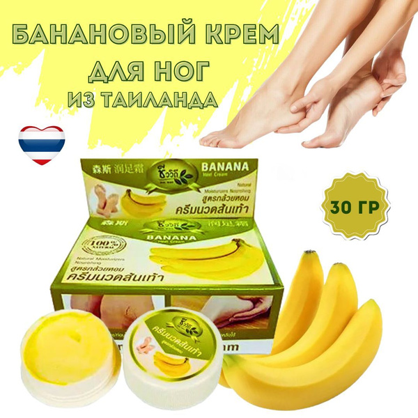 BIO WAY Банановый увлажняющий крем от трещин на пятках, 30 г - купить с ...