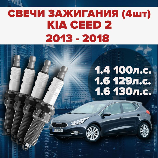 Комплект свечей зажигания SAT S_Ceed2_1885410080 - купить по выгодным ...