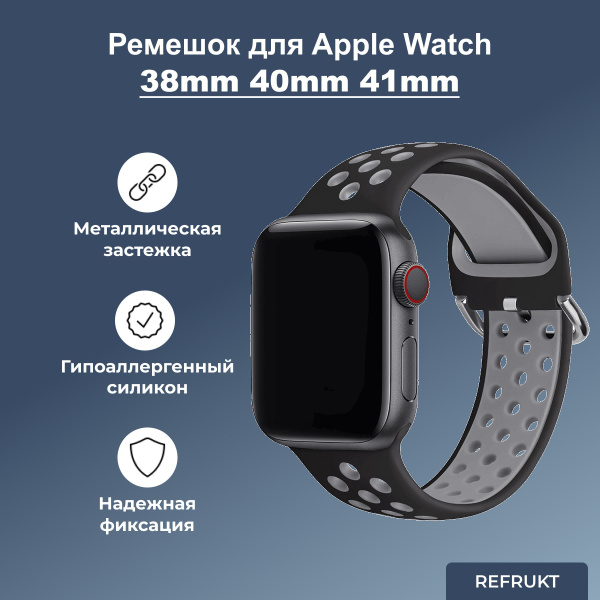 Cиликоновый ремешок ReFrukt для Apple Watch series 1 2 3 4 5 6 7 8 SE ...