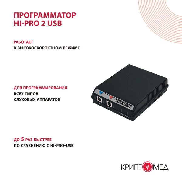 Программатор HI-PRO 2 USB - купить с доставкой по выгодным ценам в ...