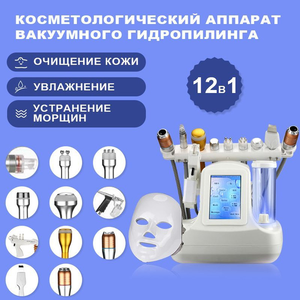 imate Косметологический аппарат imate-7-1 - купить по выгодной цене в ...