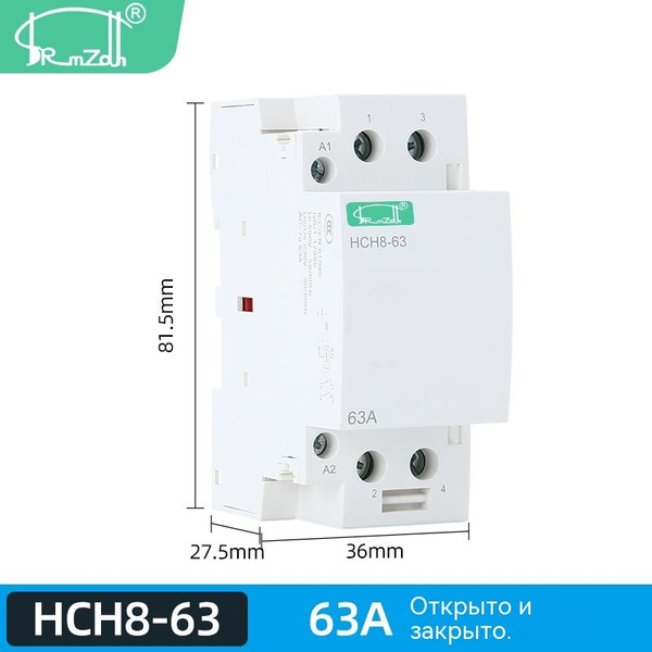 Контактор 63А 250В, 1шт. - купить с доставкой по выгодным ценам в ...