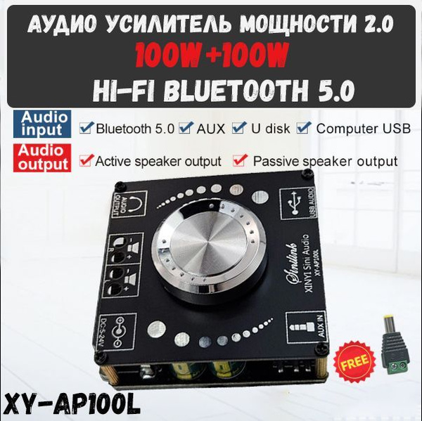 Усилитель мощности звука с Bluetooth 5.0 XY-AP100L 100W X 2 цифровой ...