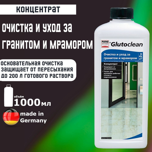 Очистка и уход за гранитом и мрамором, Pufas Glutoclean, 1 л ...