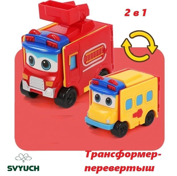 Игрушечная машинка перевертыш, трансформер "Автобус Гордон" "Гордон ...