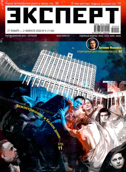 Журнал "Эксперт" - купить с доставкой по выгодным ценам в интернет ...