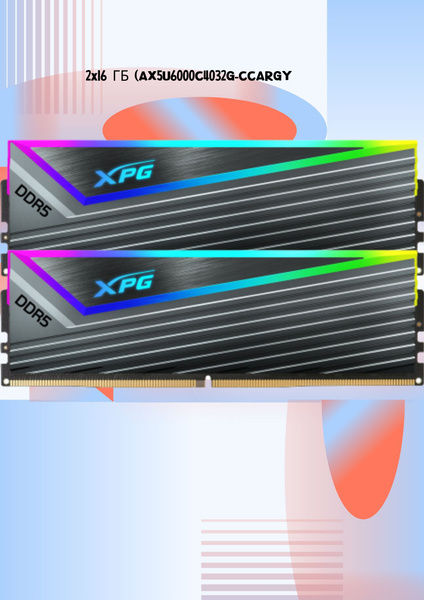 Модуль оперативной памяти ADATA XPG CASTER RGB DDR5 6000 Мгц16 ГБ (2x16 ...