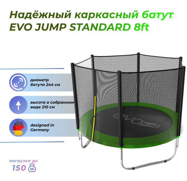 Батут каркасный EVO JUMP Бaтут. - купить по выгодной цене в интернет ...