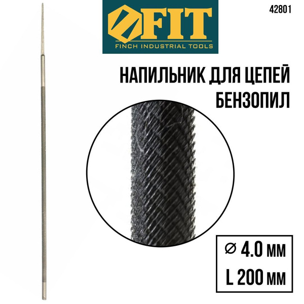 FIT Напильник для заточки цепи бензопилы 4,0 х 200 мм круглый - купить ...