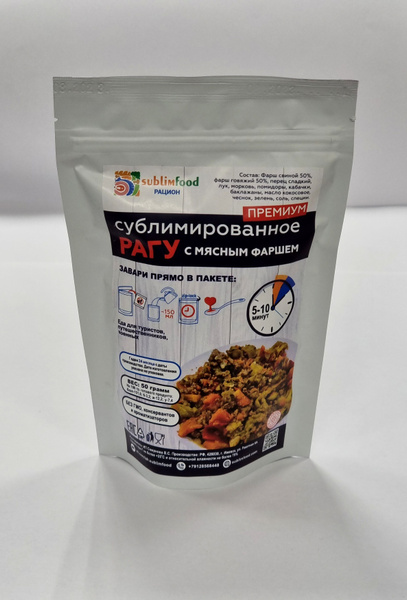 Сублимированное рагу с фаршем. Сублимат, походная еда - купить с ...