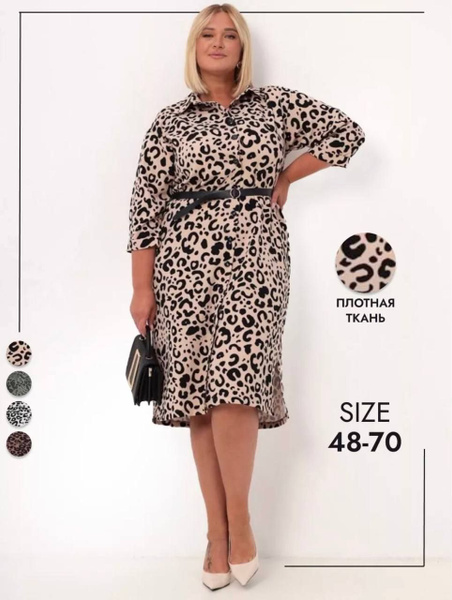 AFRI Платье рубашка осеннее больших размеров миди, Женский, Демисезон ...