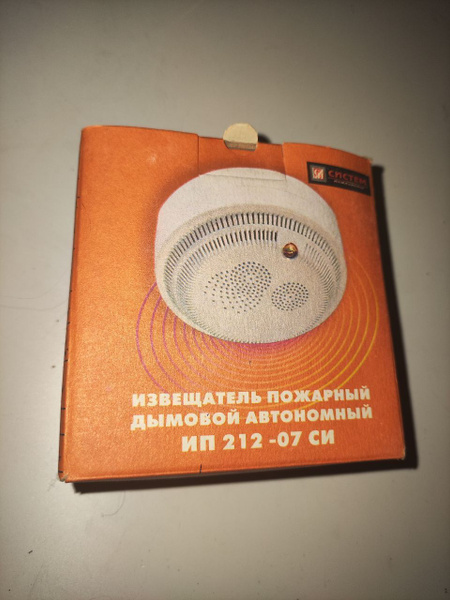 ИП 212-07 СИ 10шт дымовой пожарный автономный - купить с доставкой по ...