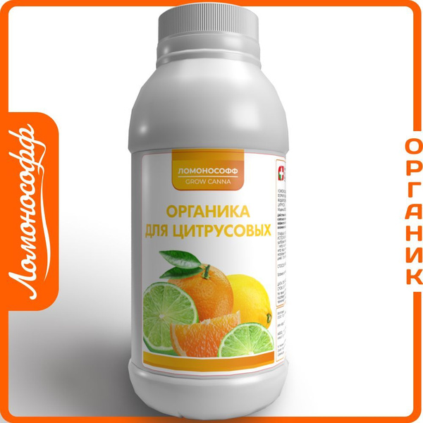 Удобрение для цитрусовых ЛОМОНОСОФФ 150 мл - купить с доставкой по ...