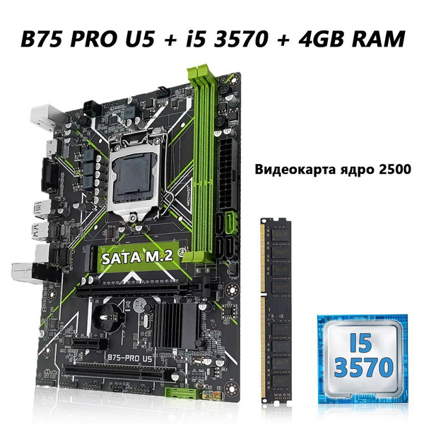 Материнская плата MACHINIST B75-PRO-U5-I5-3570-4G купить по низкой цене ...