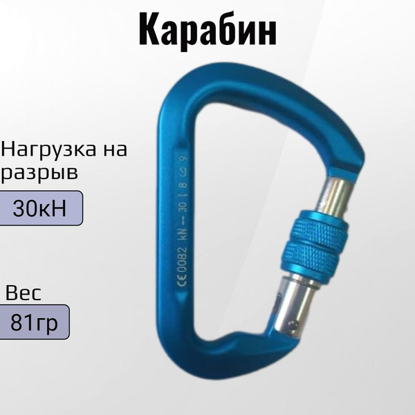 Карабин тактический для альпинизма, туризма и скалолазания - купить с ...
