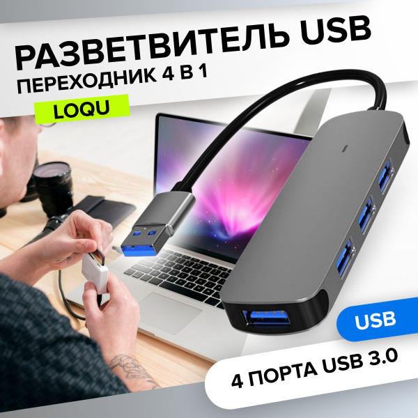 Адаптер-переходник для ноутбука Macbook Air, Macbook PRO для Apple ...