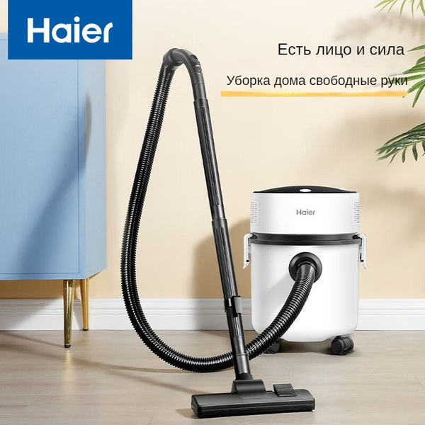 Бытовой пылесос Haier 01, синий - купить по низким ценам в интернет ...