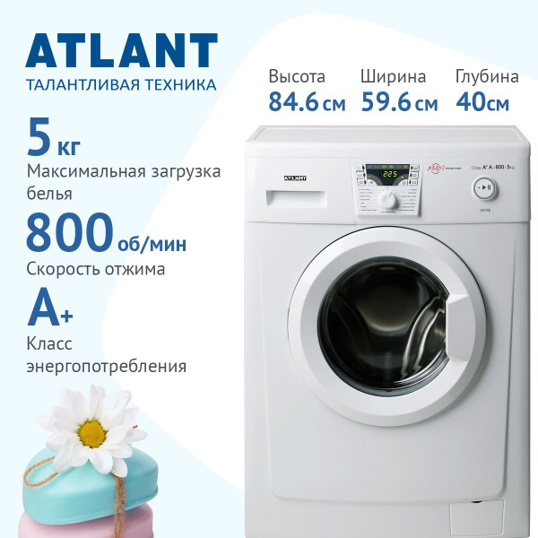 Стиральная машина ATLANT СМА 50 У 82, белый - купить по выгодной цене в ...
