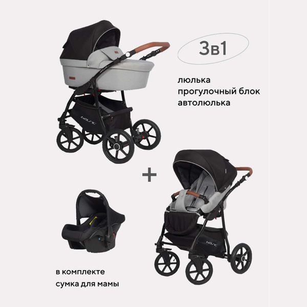 Коляска 3в1 Riko Basic Bella Lux Серый - купить с доставкой по выгодным ...