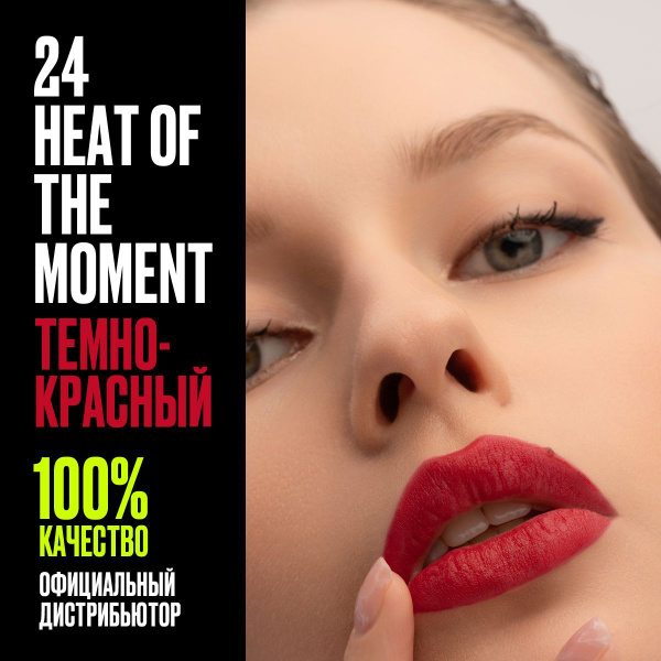 Карандаш для губ красный темный стойкий гелевый 24 - купить с доставкой ...