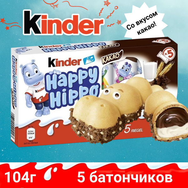 Шоколадно-молочное печенье Kinder Happy Hippo Cacao/Киндер Хеппи Хиппо ...