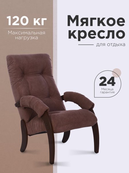 Кресло Консул, 1 шт., 60х88х94 см, Велюр искусственный купить по ...
