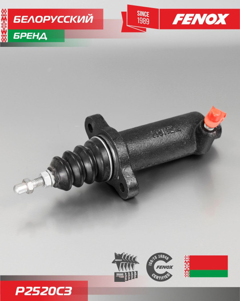 Цилиндр сцепления рабочий УАЗ HUNTER 31605, 3160 чугун