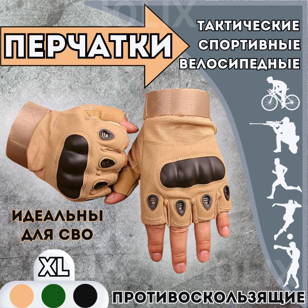 Перчатки для фитнеса, легкой атлетики, Мужской, Женский, XL купить по ...