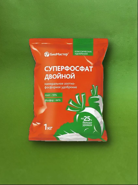 Двойной суперфосфат, 1 кг. - купить с доставкой по выгодным ценам в ...