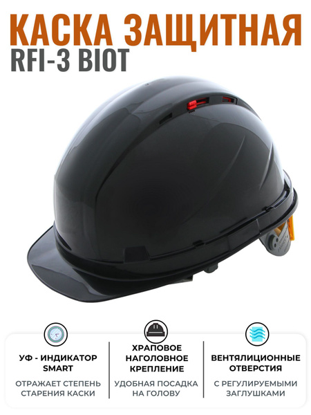  строительная РОСОМЗ RFI-3 BIOT черная, храповик, регулировка .