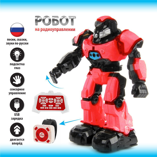 Детская игрушка робот на пульте управлении для мальчика, Veld Co ...