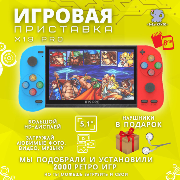 Карманная игровая приставка X19 Pro, беспроводная консоль портативная ...