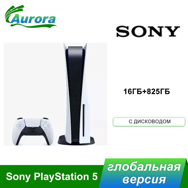 Игровая приставка Sony PlayStation 5 PS5 (c дисководом) японская версия ...