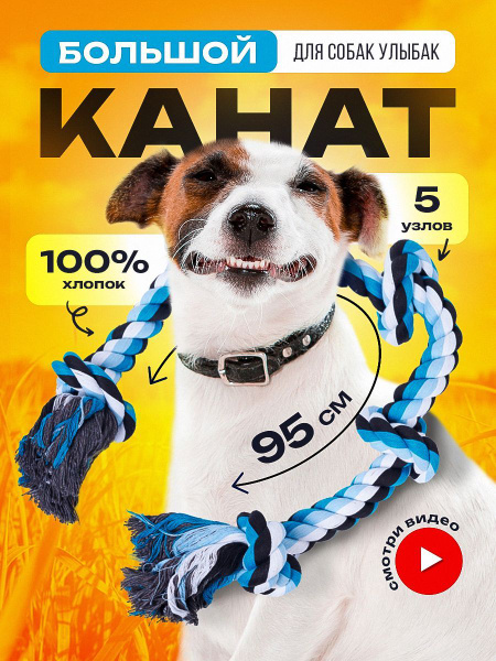 Канат для собак - купить с доставкой по выгодным ценам в интернет ...