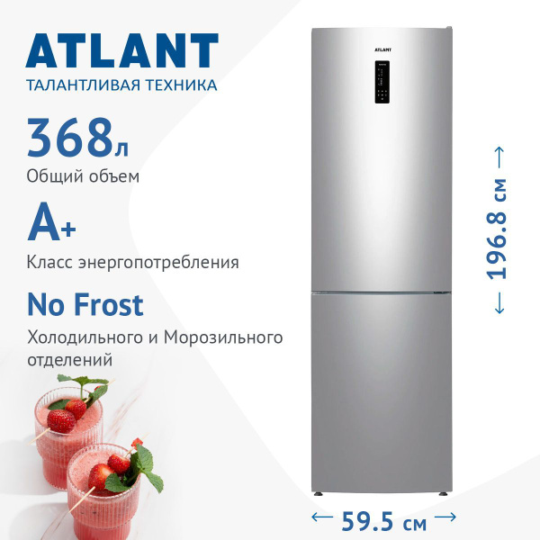 Холодильник ATLANT ХМ 4624-181 NL C, серебристый - купить по доступной ...