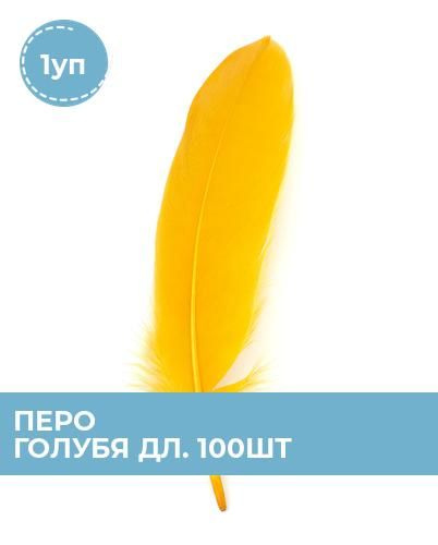 Перья для творчества и рукоделия декоративные, перо для декора, 1 уп ...