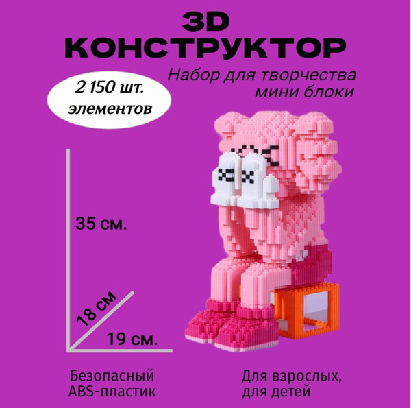 3д конструктор для детей и взрослых - купить с доставкой по выгодным ...