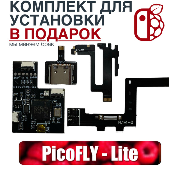 Picofly nintendo switch. Picofly Switch Lite. HWFLY rp2040 Lite. Picofly new2040plus. Picofly Switch.
