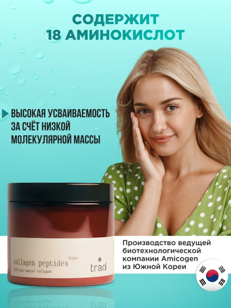 Пептиды морского коллагена порошок для суставов 75 грамм - купить с ...