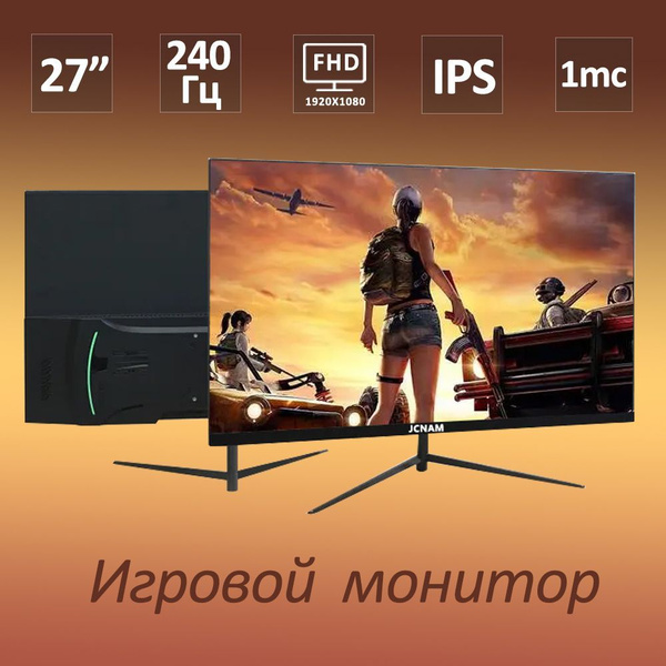 Монитор JCNAM Игровой экран Full HD IPS с частотой 240 Гц без полей ...