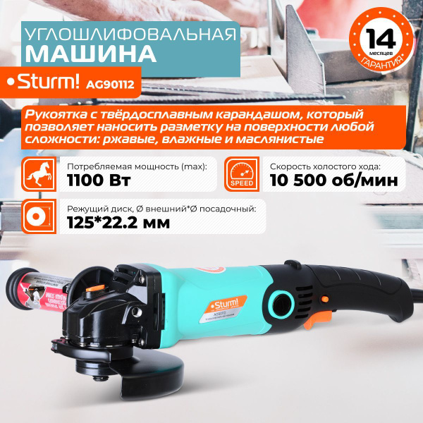 Пневматическая УШМ Sturm! AG9012TE - купить по низким ценам в интернет ...