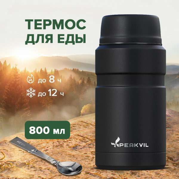 Термос Peakvil - купить по выгодной цене в интернет-магазине OZON ...