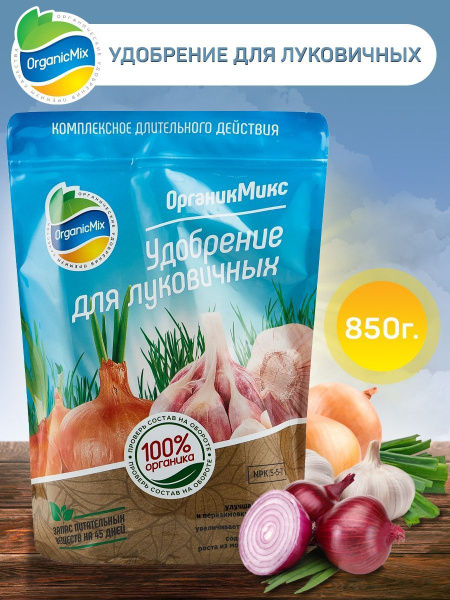 Органик Микс Удобрение - купить с доставкой по выгодным ценам в ...