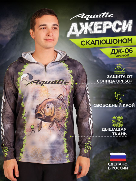 Лонгслив для рыбалки и охоты Aquatic, размер 50, 48 (M), Демисезон ...