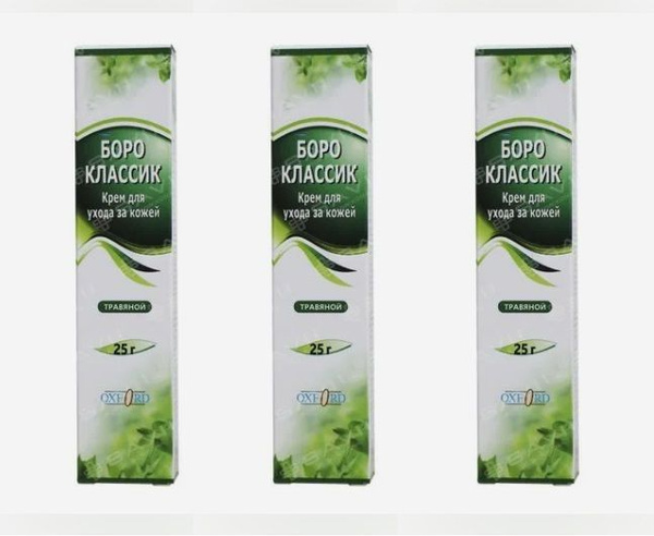 OXFORD Крем для кожи Боро Классик Herbextra, 25 г / 3 штуки - купить с ...