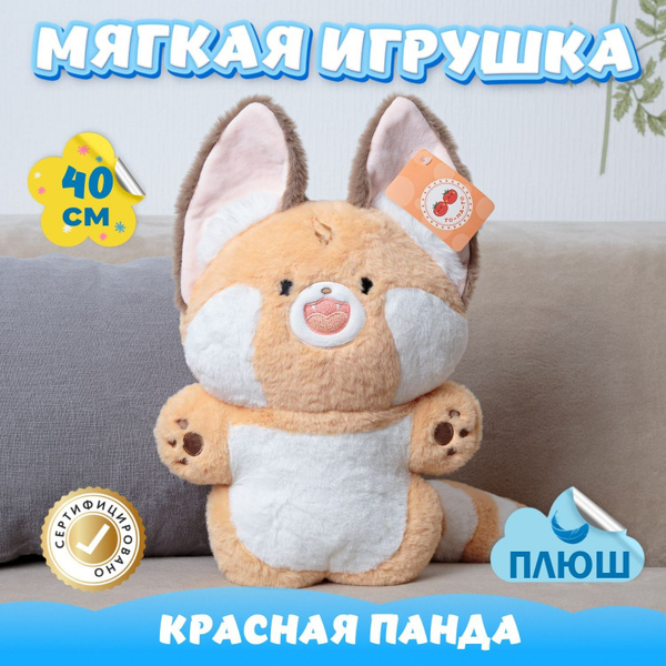 Мягкая игрушка Красная панда батон KiDWoW для девочек, мальчиков ...