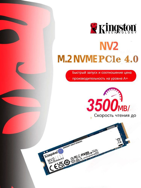 1 ТБ Внутренний SSD-диск Kingston NV2 (nv2 1t) - купить по выгодной ...